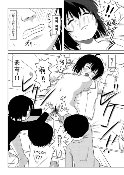 Page 60 of Chiru Roshutsu 10