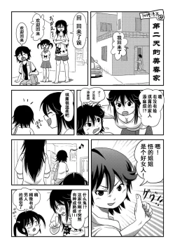 Page 66 of Chiru Roshutsu 10