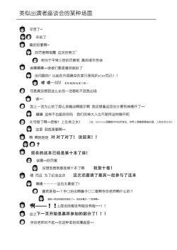 Page 67 of Chiru Roshutsu 10