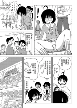 Page 9 of Chiru Roshutsu 10