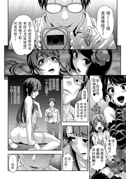 Page 12 of Nikubenki Shoukougun 4