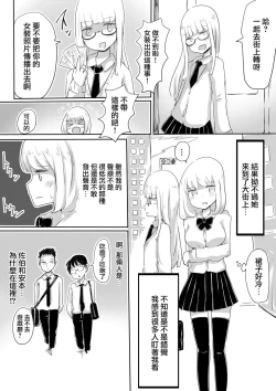 Page 14 of Josou Danshi no Tsukurikata
