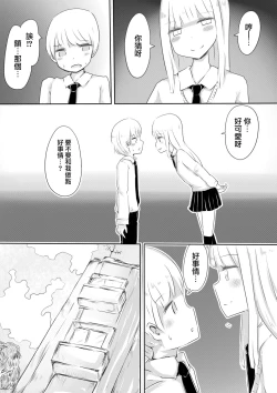 Page 3 of Josou Danshi no Tsukurikata