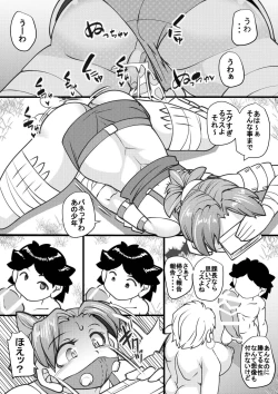 Page 24 of Uchi no Joseito Zenin Haramaseta Kedamono ga Anta no Gakuen ni Iku Rashii yo? 22