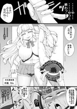 Page 27 of Haramachi 2