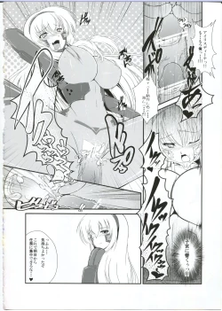 Page 22 of Egaku no Wate