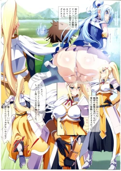 Page 11 of Ero Subarashii Sekai ni Syukufuku o!