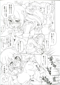 Page 25 of Ero Subarashii Sekai ni Syukufuku o!