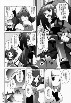 Page 17 of PRISM HEARTS