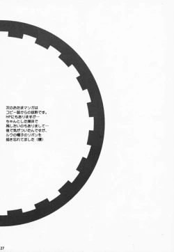 Page 26 of PRISM HEARTS