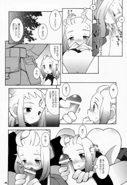 Page 45 of PRISM HEARTS