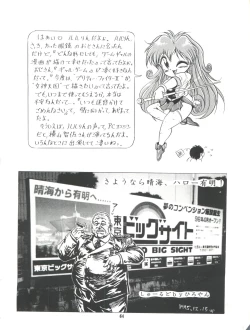 Page 65 of Kanjuku Chisataro ~