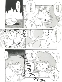 Page 9 of Kanjuku Chisataro ~
