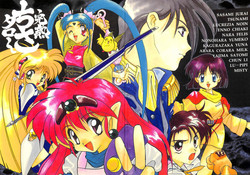 Download Kanjuku Chisataro ~