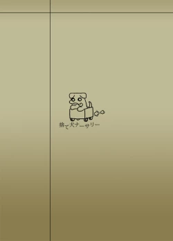 Page 28 of Mariel No Nichijou 2 | Mariel's Life 2