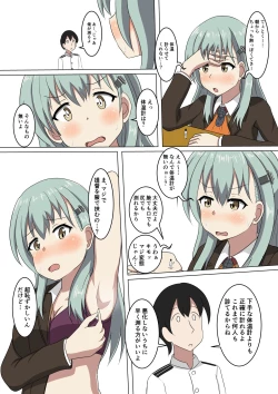 Page 1 of Suzuya no Kazegusuri