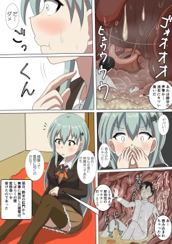 Page 4 of Suzuya no Kazegusuri