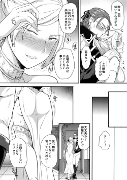 Page 9 of Koibito Jikan