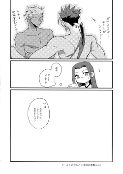 Page 13 of Summer Report