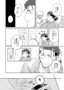 Page 19 of Summer Report