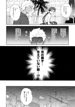 Page 39 of Summer Report