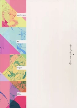 Page 48 of Summer Report