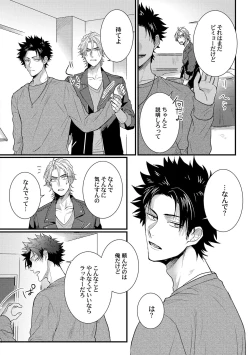 Page 101 of Senwaku Porno