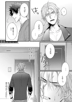 Page 102 of Senwaku Porno