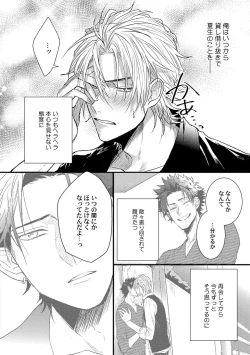 Page 103 of Senwaku Porno