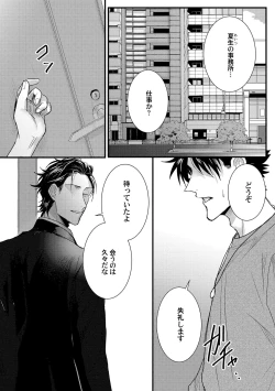 Page 106 of Senwaku Porno