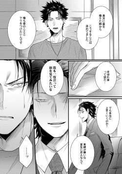 Page 111 of Senwaku Porno