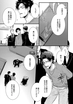 Page 113 of Senwaku Porno