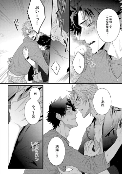 Page 117 of Senwaku Porno