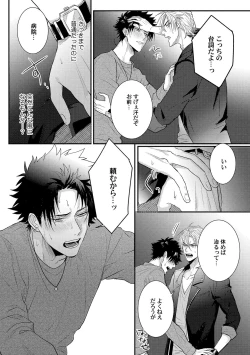 Page 118 of Senwaku Porno