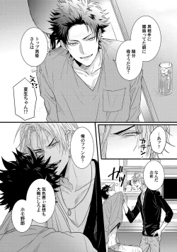 Page 11 of Senwaku Porno