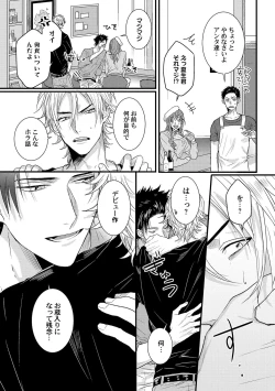 Page 12 of Senwaku Porno