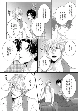 Page 131 of Senwaku Porno