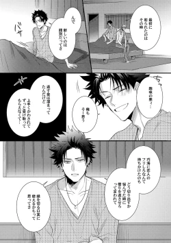 Page 132 of Senwaku Porno