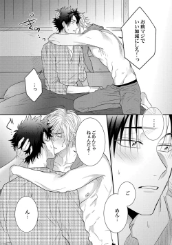 Page 134 of Senwaku Porno