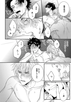 Page 137 of Senwaku Porno