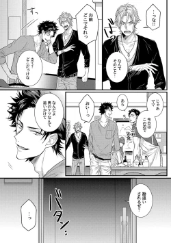 Page 13 of Senwaku Porno