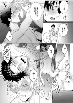 Page 141 of Senwaku Porno