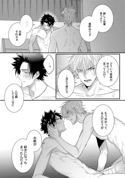 Page 144 of Senwaku Porno