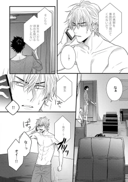 Page 149 of Senwaku Porno