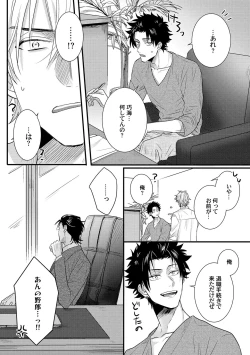 Page 158 of Senwaku Porno