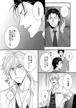 Page 160 of Senwaku Porno