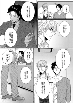 Page 161 of Senwaku Porno