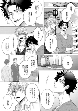 Page 164 of Senwaku Porno