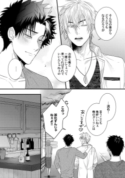 Page 167 of Senwaku Porno