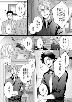 Page 169 of Senwaku Porno